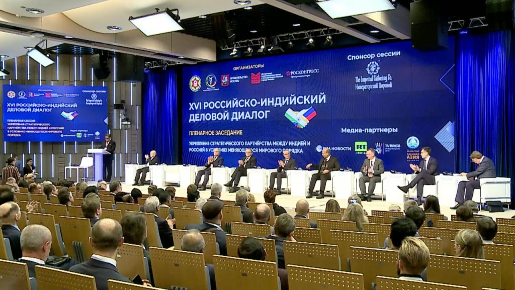 XVI India–Russia Business Dialogue wraps up in Moscow