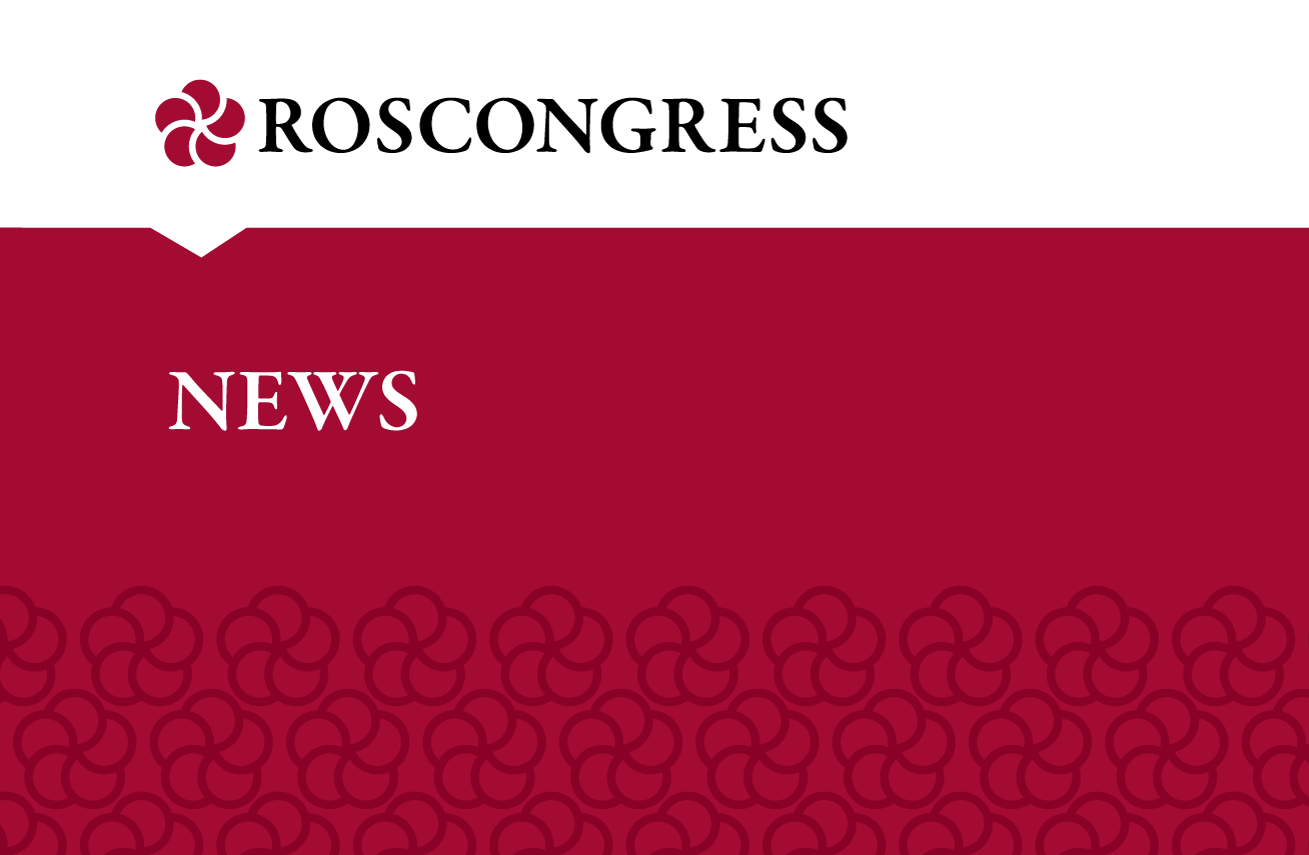 Миграция roscongress